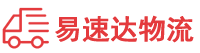 邵阳到夏津县物流公司